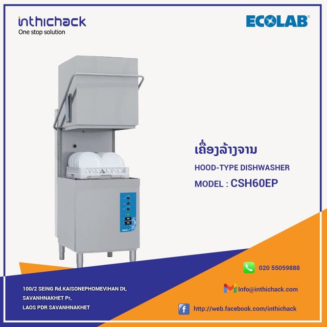 CSH60EP hood-type dishwasher